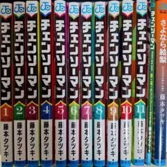 チェンソーマン1～11/恋・花・チェンソー・ガイド/さよなら絵梨/グッズ複数