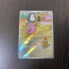 2025年最新】ラッキーarの人気アイテム - メルカリ