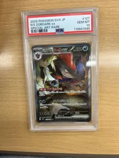 2025年最新】Nのゾロアーク SAR psaの人気アイテム - メルカリ