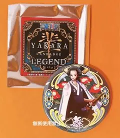 【レア】 ワンピース イゾウ Legends 輩缶バッジ 【美品】 22点 レア】 ワンピース イゾウ Legends 輩缶バッジ 【美品】 22点