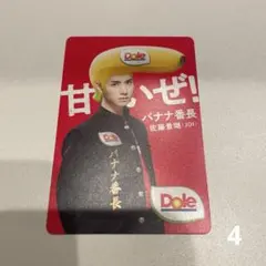 JO1 佐藤景瑚 バナナ番長