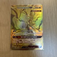 2026年最新】ポケモンカード ウルトラネクロズマHRの人気アイテム