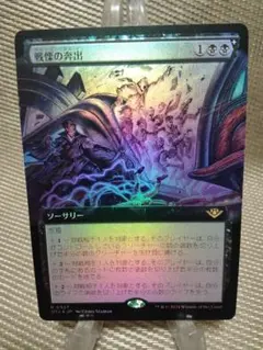 エルドラージ覚醒 foil 減縮b 日本語 1枚 MTG - メルカリ