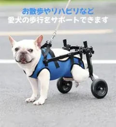 犬用車椅子 歩行補助 軽量アルミ製 サイズ調整可能 Mサイズのサムネイル