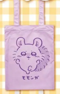 ちいかわ カラフルトート2　モモンガ