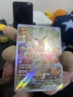 イーブイ AR SV5a 078/066