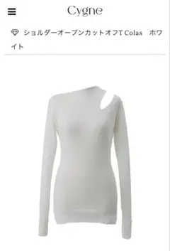【新品・未使用】Cygne⭐︎チェック柄オフショルダー長袖トップス 2026年最新】cygne オフショルの人気アイテム - メルカリ