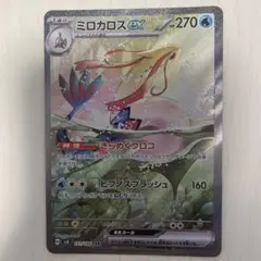 ミロカロスex sar psa10 - メルカリ