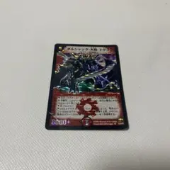 旧枠 デュエルマスターズ ボルシャック・大和・ドラゴン シークレット