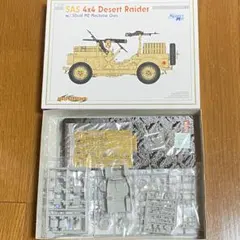 1/35 サイバーホビー　イギリス陸軍 SAS 4×4 デザートレイダーのサムネイル