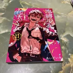 赤やかん様 リクエスト 2点 まとめ商品