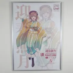 艦これ 新春ライブ2026 ポスター 吹雪 - メルカリ