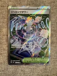 ジャミングタワー SR MEGA ドリームex 222/193 - メルカリ