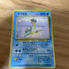 ポケモンカード　旧裏　ラプラス LV.31 十字ホロ