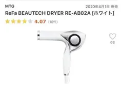 2025年最新】REFA beautech dryer re-ab02aの人気アイテム