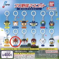プロ野球マスコット めじるしアクセサリー フレップ