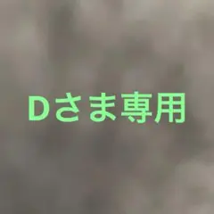 2025年最新】エルセラーン ヘアカラーの人気アイテム - メルカリ