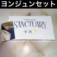 TXT ヨンジュン ANGEL ver. sanctuary 本体+トレカ
