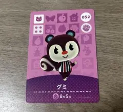 あつ森　amiiboカード　アミーボカード　グミ