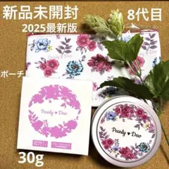 2025年最新】パーリーデュー 大人ベイビーパウダーの人気アイテム