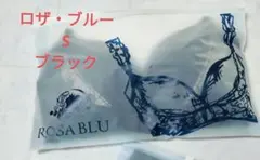未使用✨ナイトブラ ロザブルー ブラック　Sサイズのサムネイル
