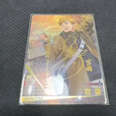 ハイキュー　バボカ　BREAK 最強の挑戦者 宮侑秘　サイン