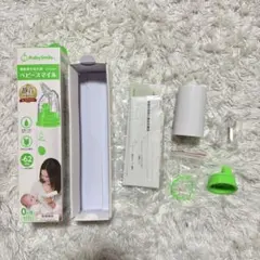 BabySmile 電動鼻吸い器 一式　ベビースマイル
