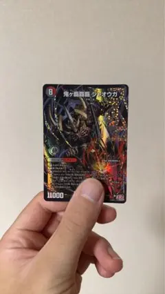 覇覇覇ジャオウガ