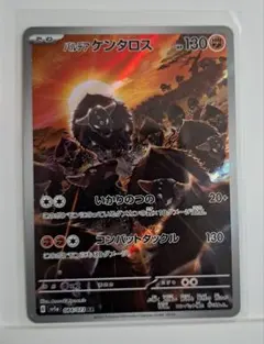 PSA10 パルデアケンタロス AR ペルシアン AR PSA10 パルデアケンタロス AR ペルシアン AR - メルカリ