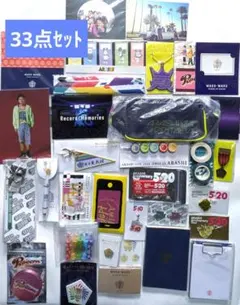 2026年最新】嵐まとめ売りの人気アイテム - メルカリ