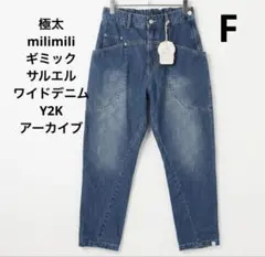 【極太】milimili ギミック サルエル ワイドデニム Y2K アーカイブのサムネイル