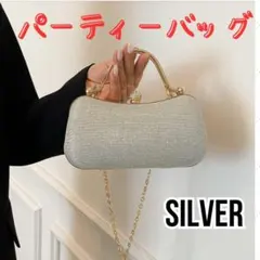 パーティーバッグ シルバーラメ クラッチバッグ 2way チェーン付き 結婚式