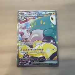 キャンセル不可　ナンジャモのハラバリーex SAR SV9 バトルパートナーズ