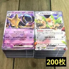 ポケモン　V , ex　RR　約200枚　まとめ売り　大量