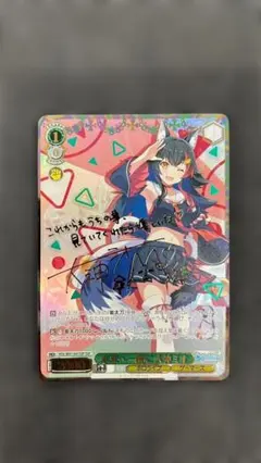ヴァイスシュヴァルツ プロセカ 泣き声はどこから？ MEIKO SSP サイン