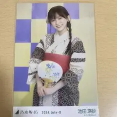 乃木坂46 池田瑛紗 生写真 2024 浴衣 チュウ