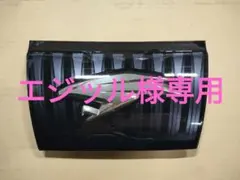 美品60系ハリアー後期エンブレム ブラック シルバー ドリンク 