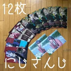 ◾️にじさんじ◾️大量◾️クリアファイル◾️ローソン◾️新品◾️広島公演◾️福岡公演◾️12枚◾️