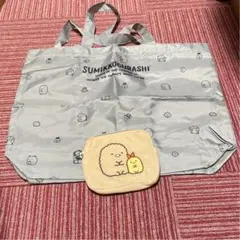 エコバッグ (収納ポーチ付き)すみっコぐらし