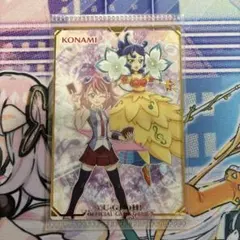 フィールドセンターカード 柚子
