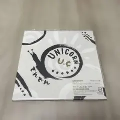 【サンプル品】UNICORN でんでん CD