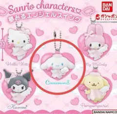 サンリオ シナモン ガチャガチャ