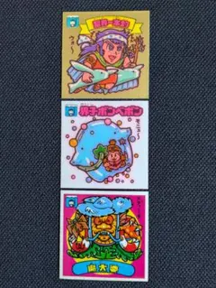 旧ビックリマンシール １５弾すくみ　聖界一本釣　界子ボンベボン　魔大婆