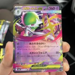 メガサーナイトEX ポケモンカード
