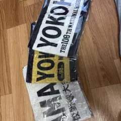 新品未使用⭐️横浜高校バスタオル 約130cm x 63㎝ 甲子園 野球部応援