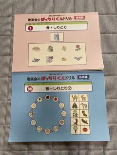2026年最新】ばっちりくんドリルの人気アイテム - メルカリ