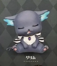 ツイステ 肩ズンFig. グリム