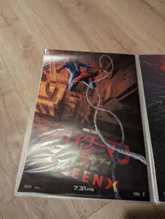 スパイダーマン IMAX ScreenX ポスター 最速上映 入場者特典