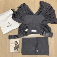 Konny コニー抱っこ紐フレックス チャコール 取説・収納袋付き