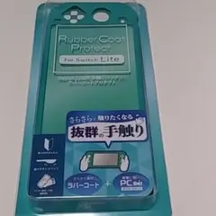 ☆新品☆Switch Lite用　ラバーコートプロテクター